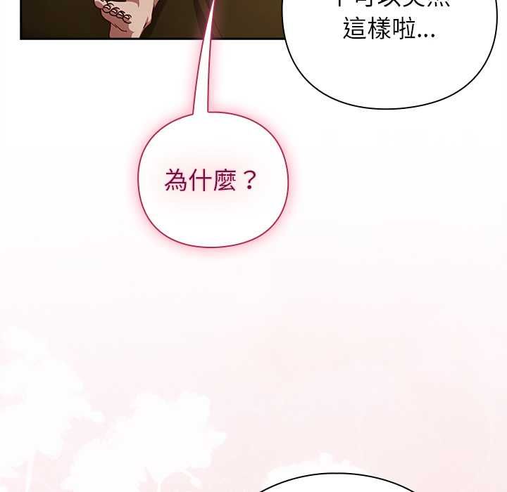 摸鱼生存指南第54話