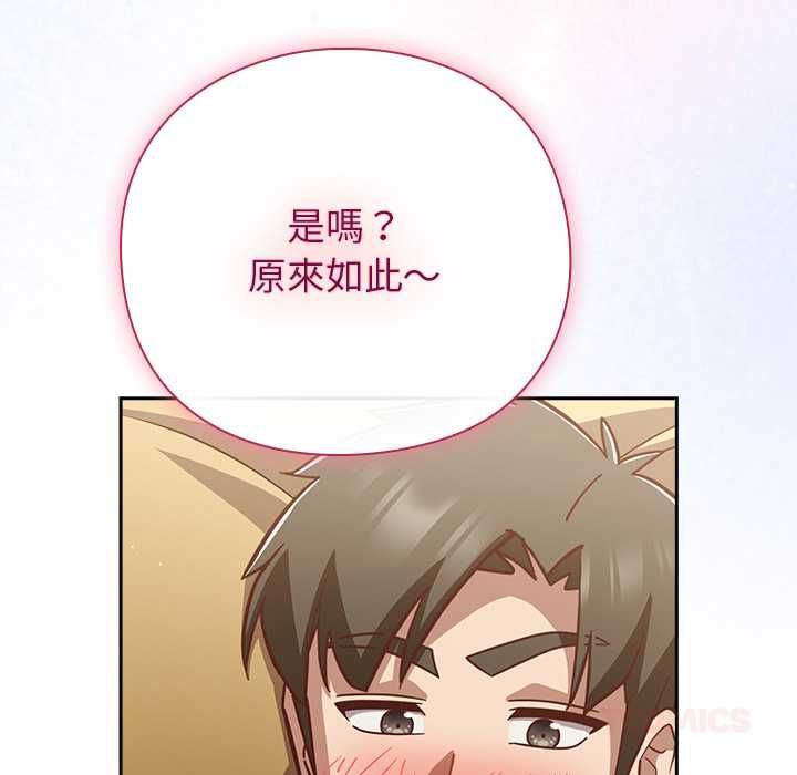 摸鱼生存指南第54話