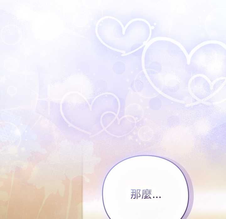 摸鱼生存指南第54話