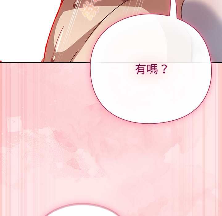 摸鱼生存指南第54話
