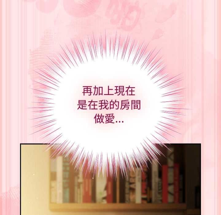 摸鱼生存指南第54話