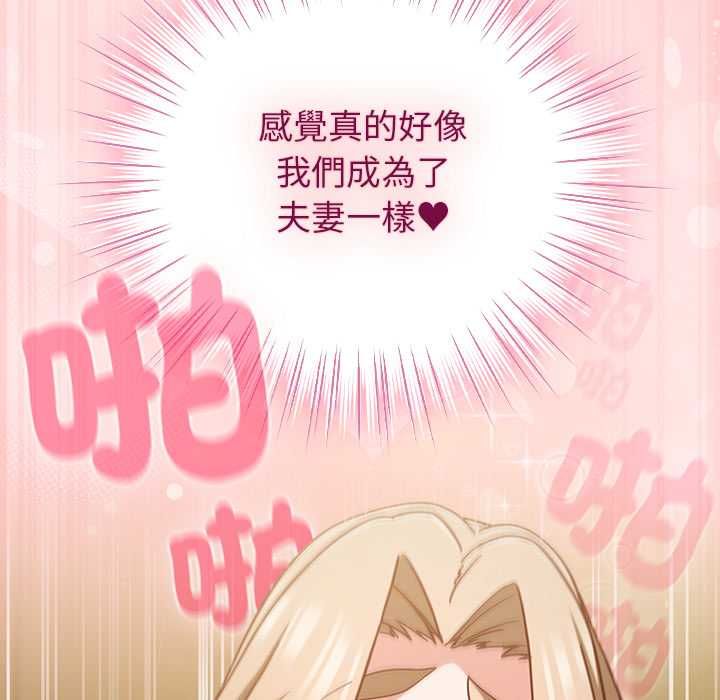 摸鱼生存指南第54話