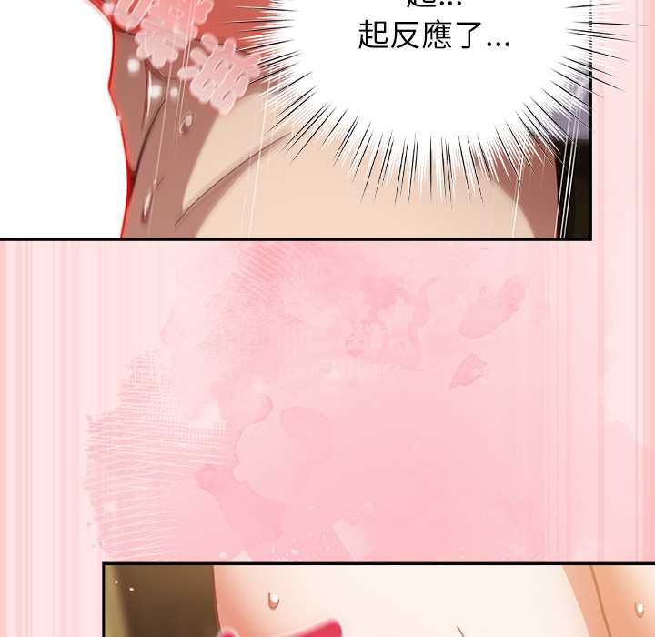 摸鱼生存指南第54話