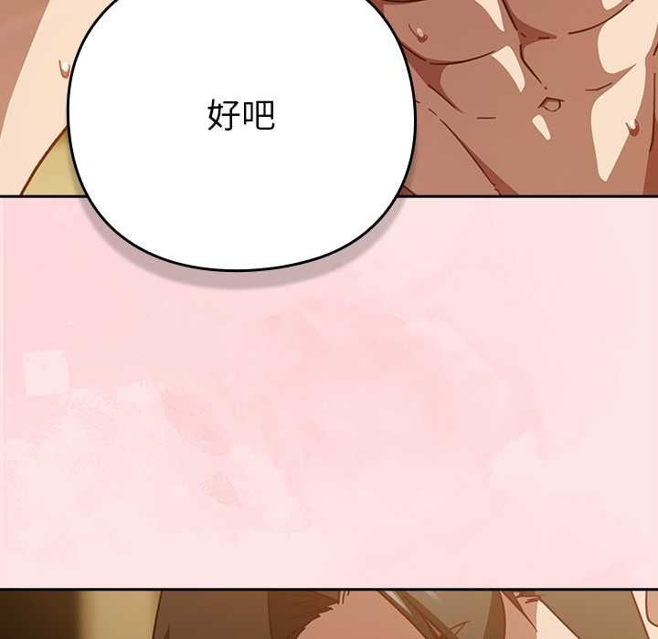 摸鱼生存指南第54話