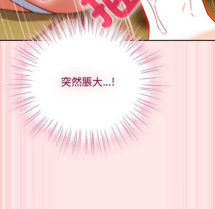 摸鱼生存指南第54話