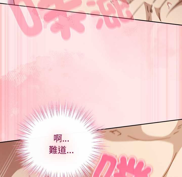 摸鱼生存指南第54話