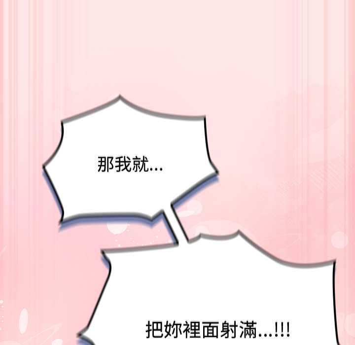 摸鱼生存指南第54話