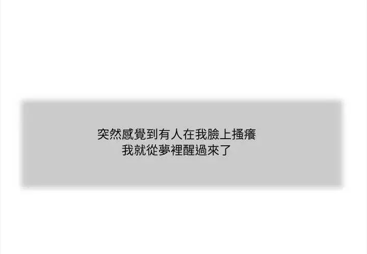 我的初體驗第16話