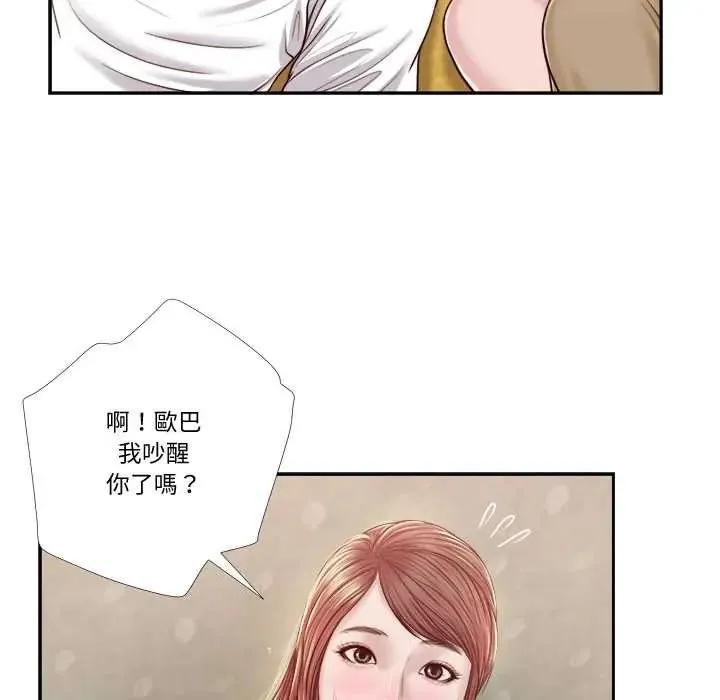 我的初體驗第16話