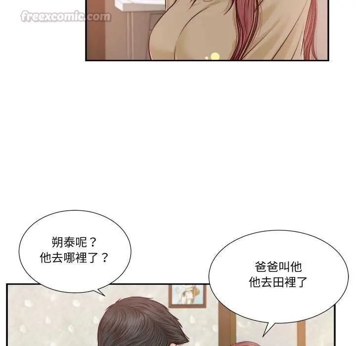 我的初体验第16話