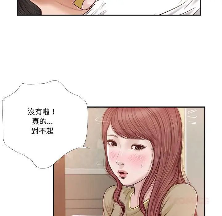 我的初体验第16話