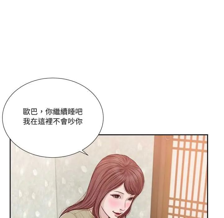 我的初体验第16話