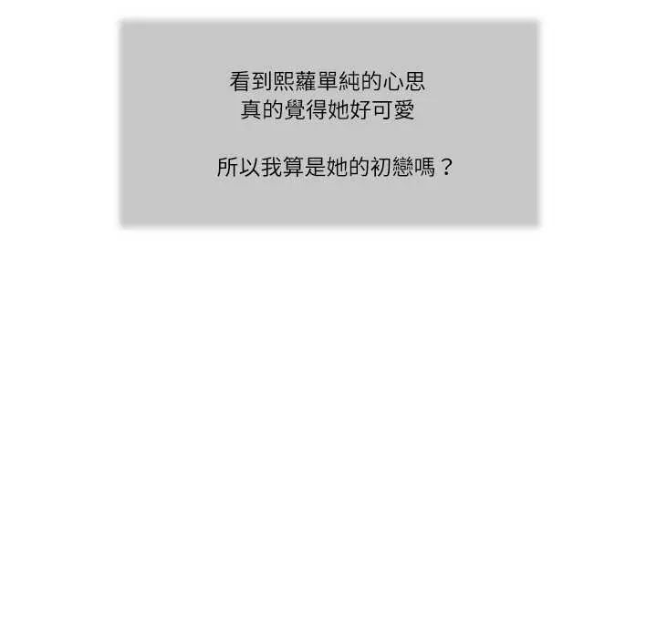 我的初体验第16話