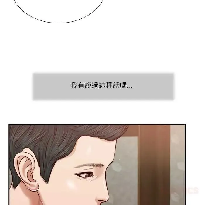 我的初體驗第16話