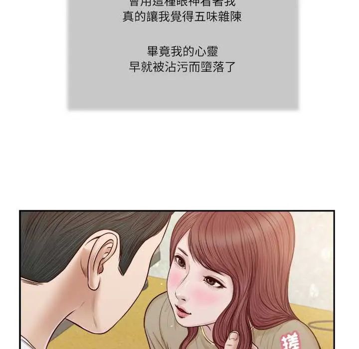 我的初体验第16話
