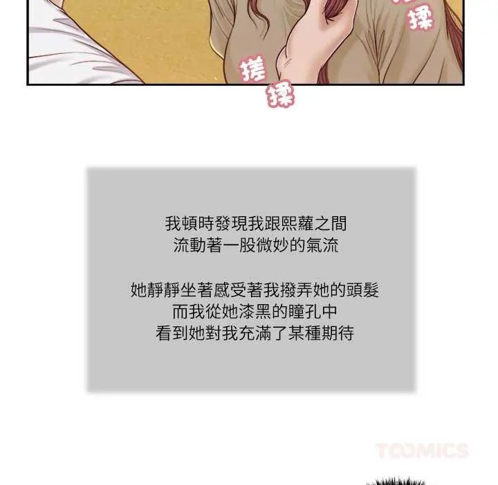 我的初体验第16話