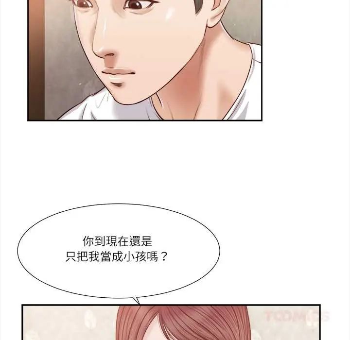我的初体验第16話