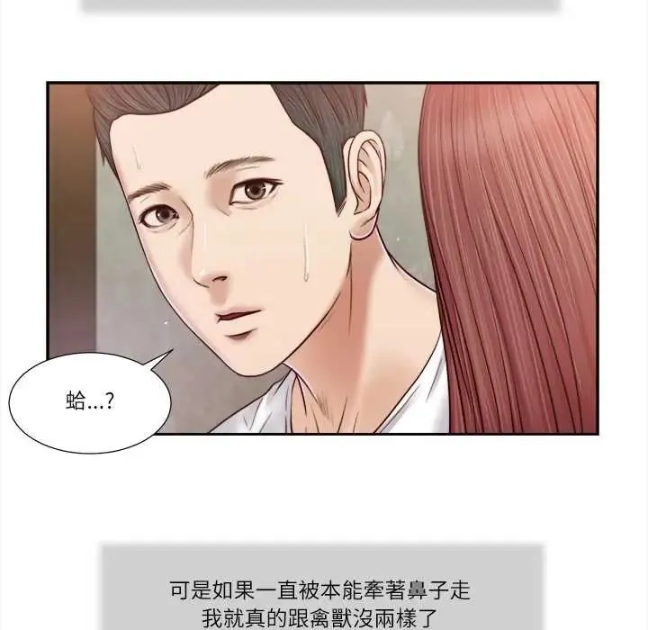 我的初體驗第16話