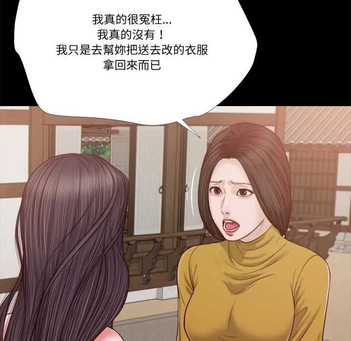 我的初体验第16話