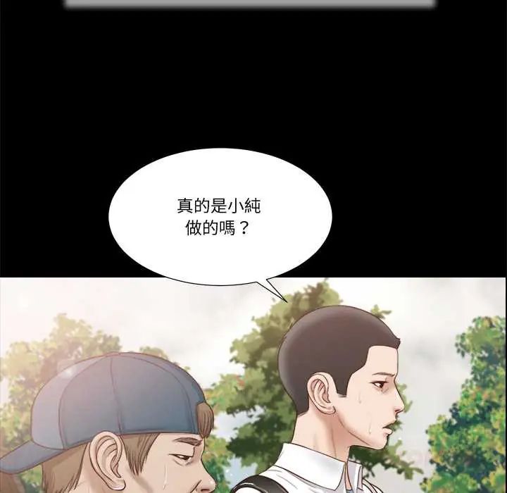 我的初体验第16話