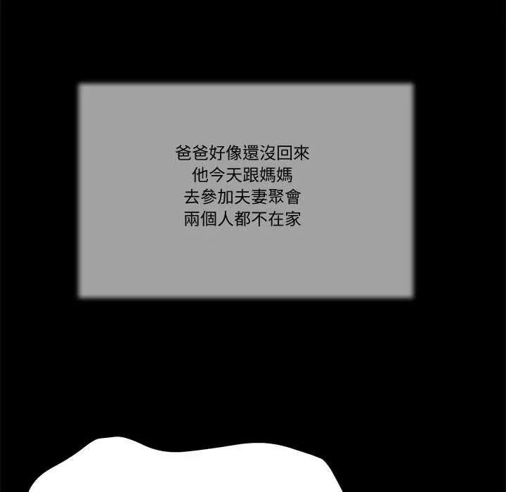 我的初体验第16話