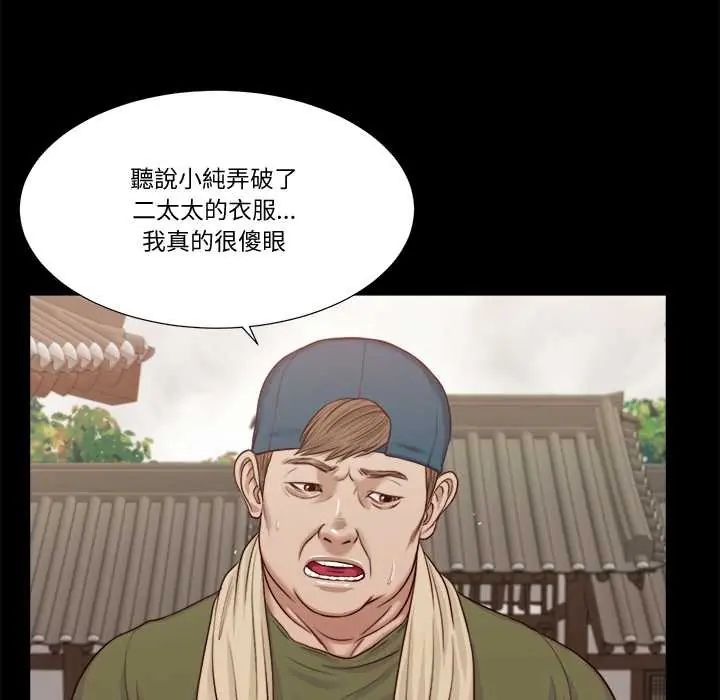 我的初体验第16話