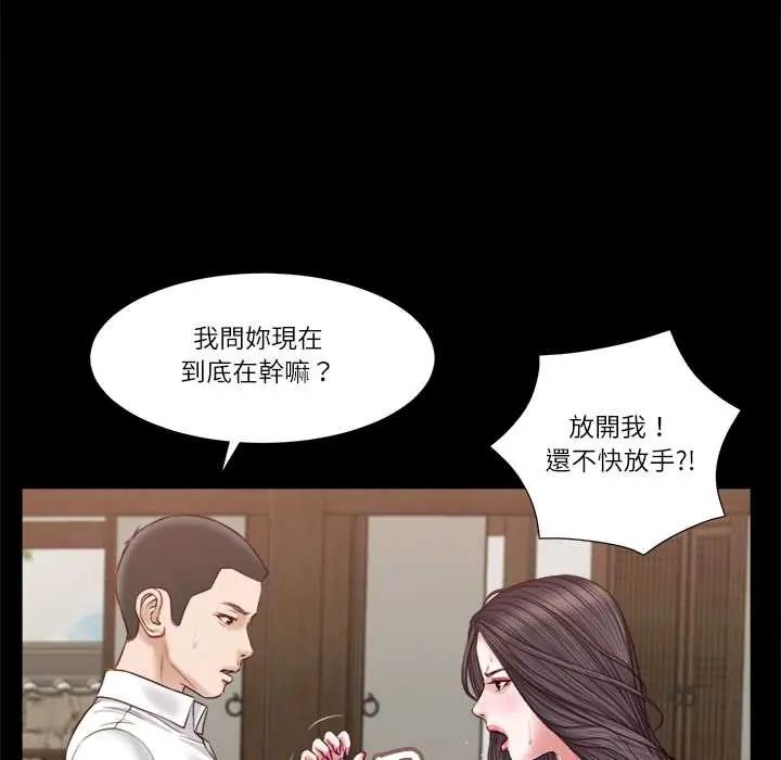 我的初体验第16話