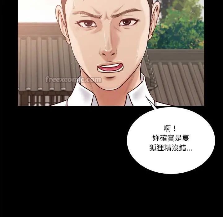 我的初体验第16話