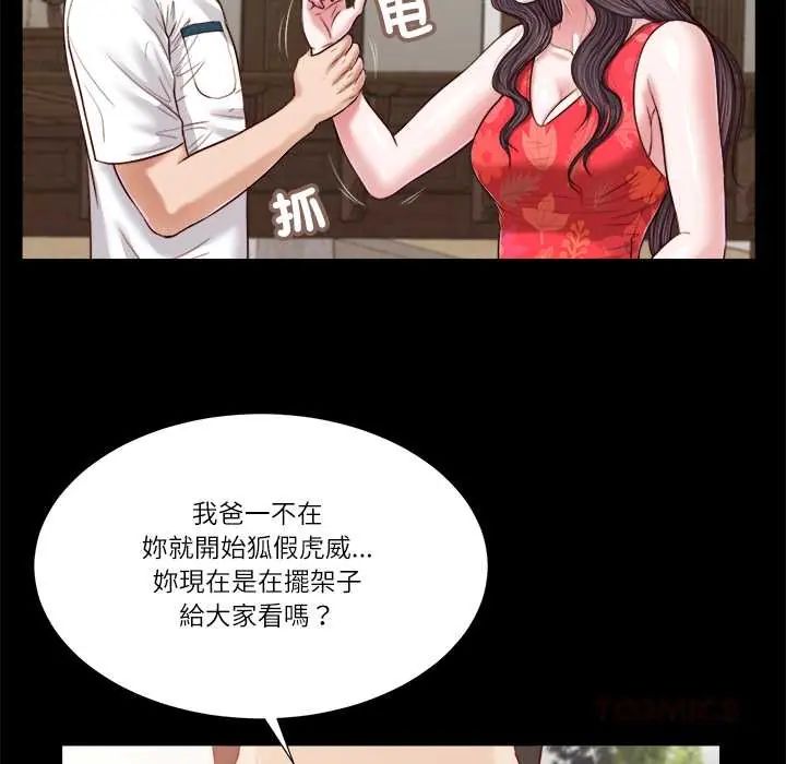 我的初体验第16話