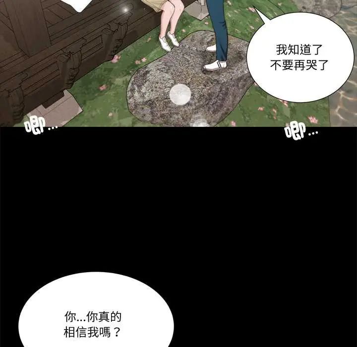 我的初体验第16話