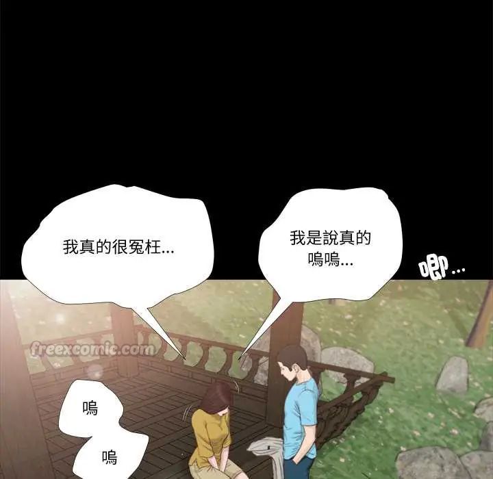 我的初体验第16話
