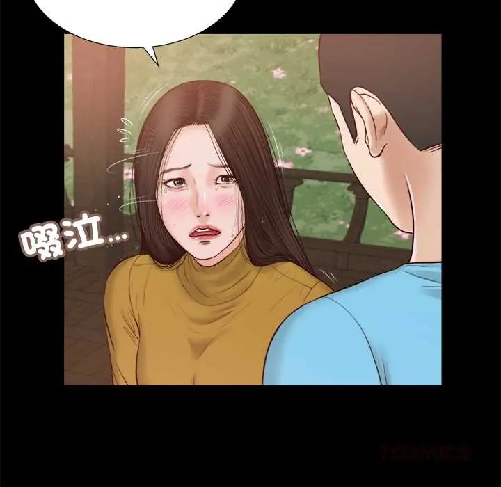 我的初体验第16話