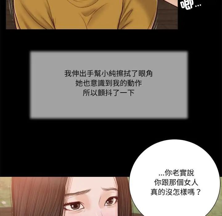 我的初体验第16話