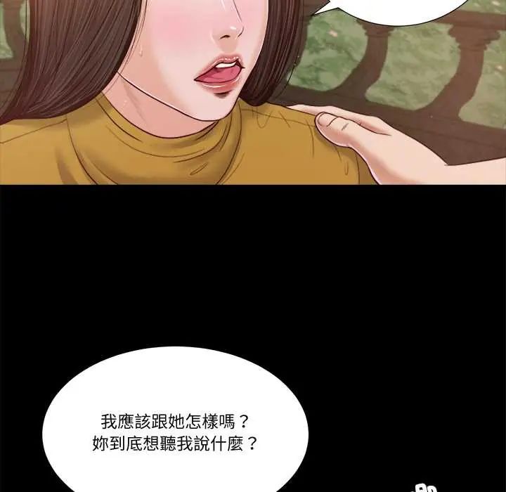 我的初体验第16話