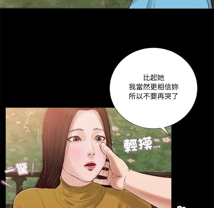 我的初体验第16話