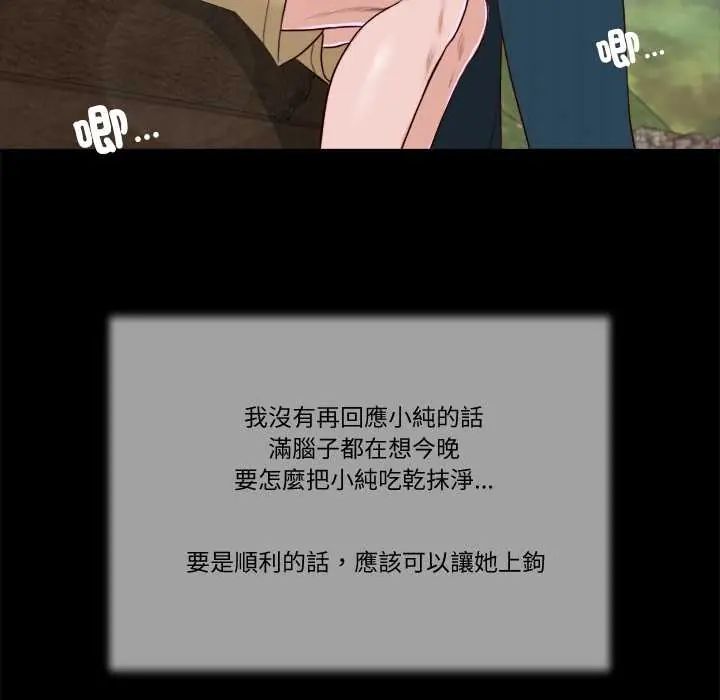 我的初体验第16話
