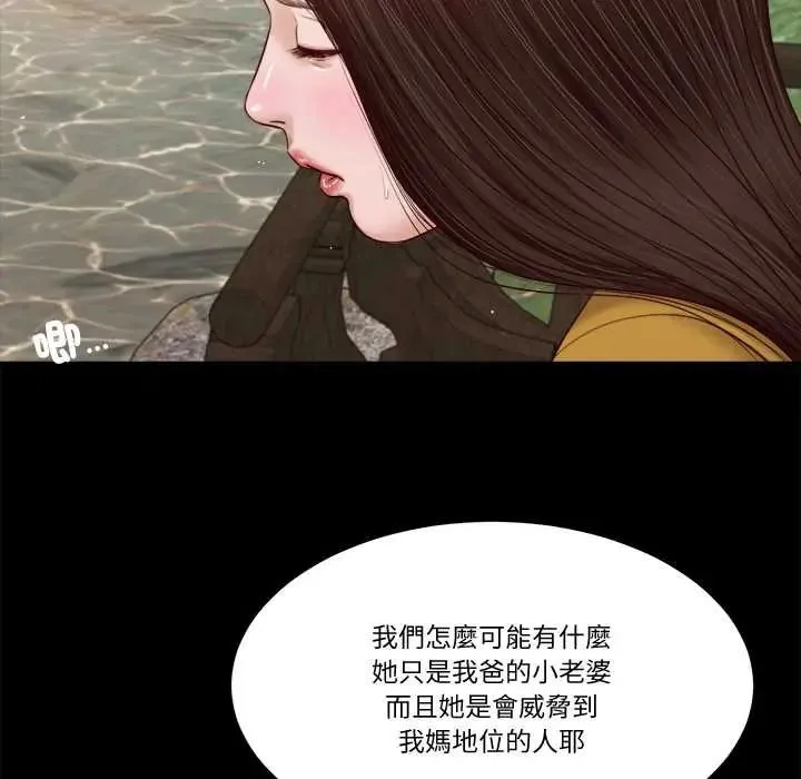 我的初體驗第16話