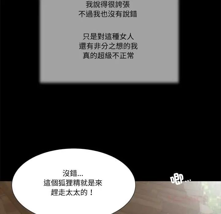我的初体验第16話