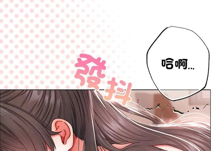 那个小太妹第14話