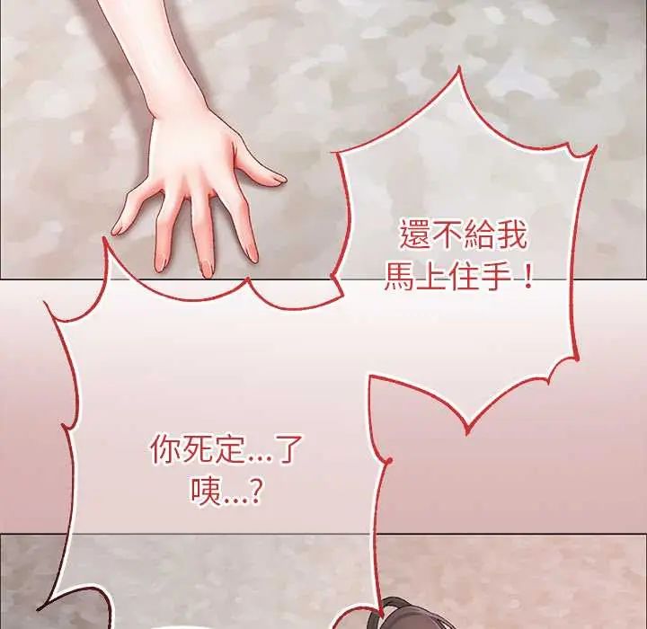 那个小太妹第14話