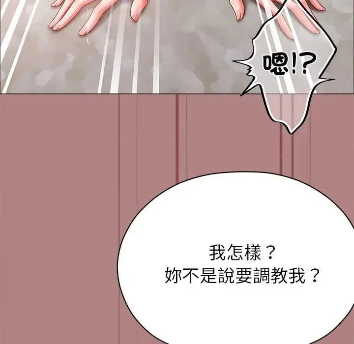 那個小太妹第14話