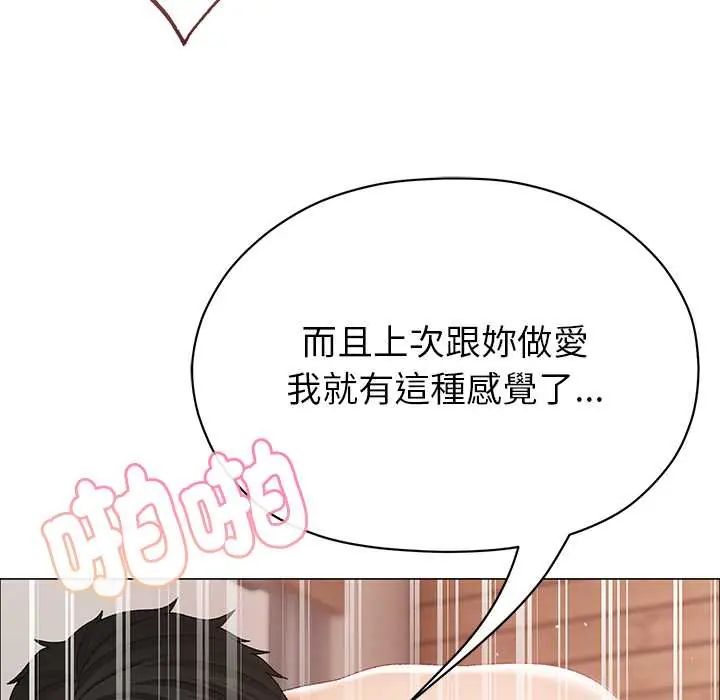 那个小太妹第14話