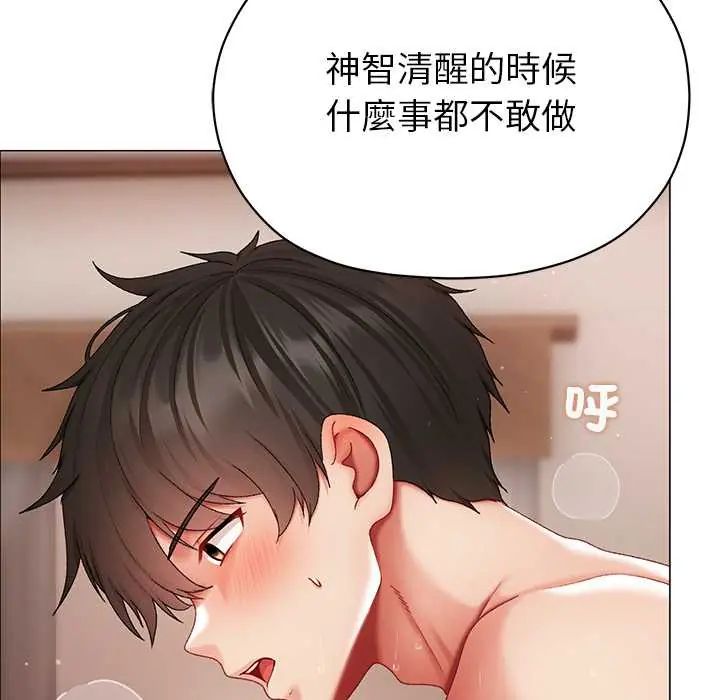 那个小太妹第14話