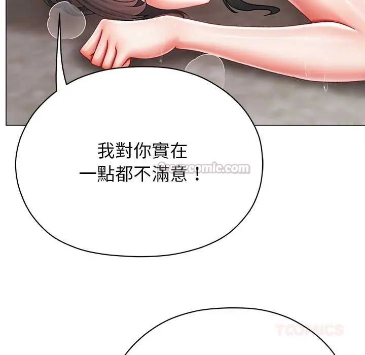 那个小太妹第14話