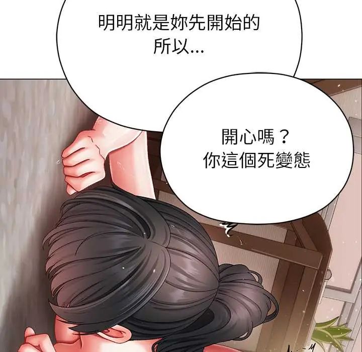 那个小太妹第14話