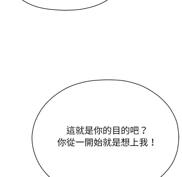 那个小太妹第14話