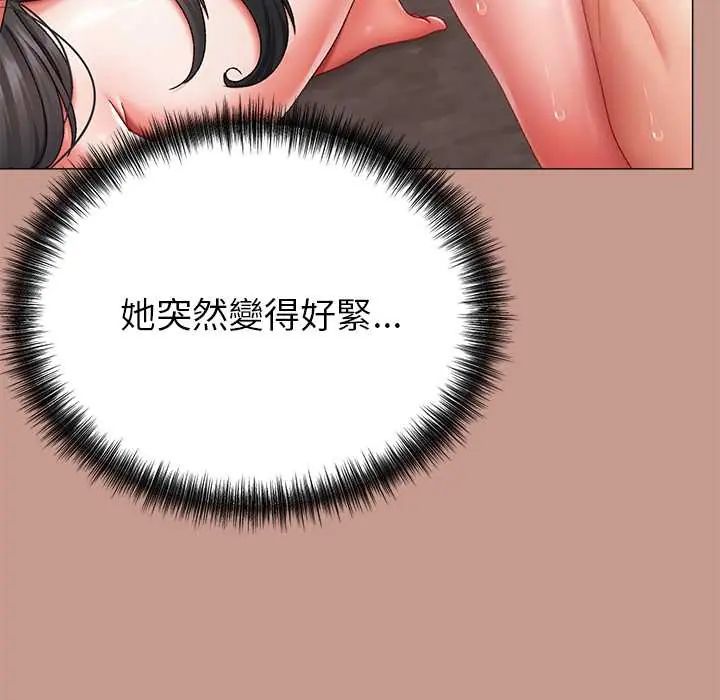 那个小太妹第14話