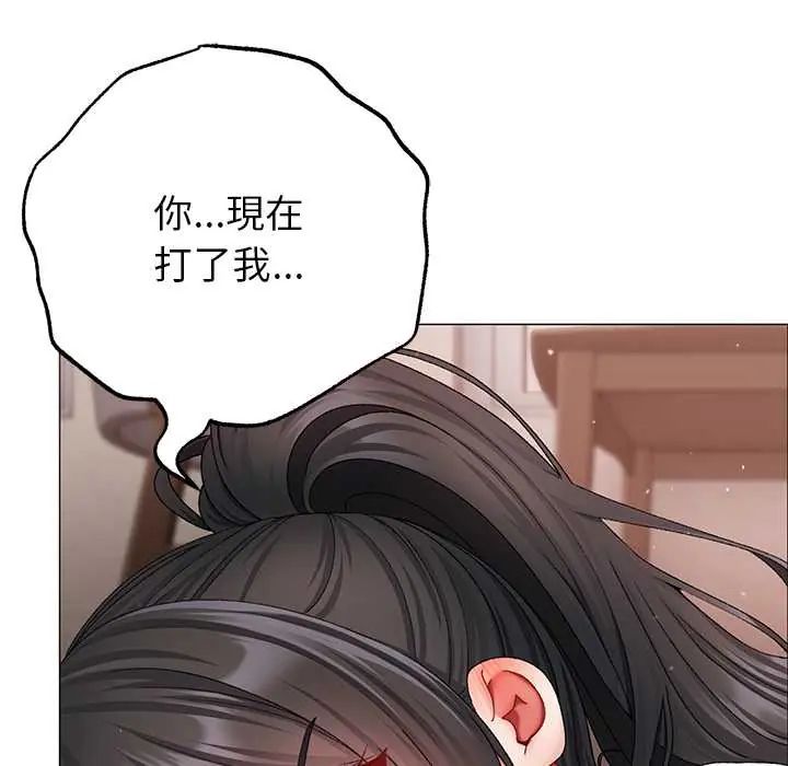 那个小太妹第14話