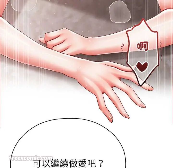 那个小太妹第14話