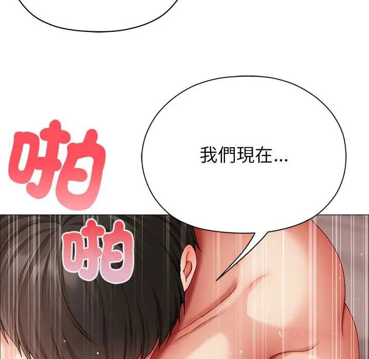 那个小太妹第14話